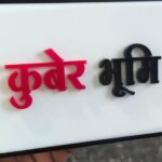 रायपुर दक्षिण उपचुनाव, मतगणना कुछ देर में होगी शुरू