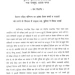 रिजल्ट से पहले आगाह, छग पुलिस ने स्टूडेंट्स और उनके पालकों से की सतर्क रहने की अपील