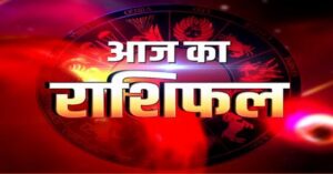 rashifal-1-1