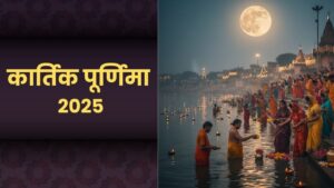 6909c3db96a52-kartik-purnima-2025-shubh-yog-041357575-16x9