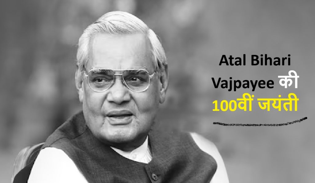 Atal-Bihari-Vajpayee-1024x597