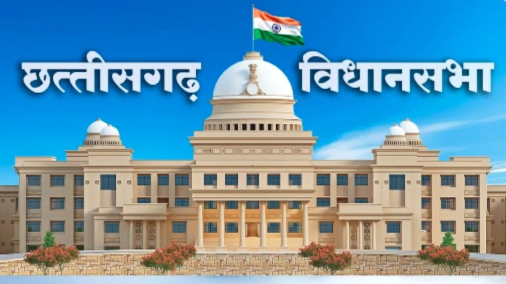 cg-vidhansabha
