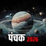 चैत्र नवरात्रि से पहले शुरू होगा पंचक, जानिए इस दौरान क्या करें क्या नहीं…