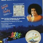 भगवान श्री सत्य साईं बाबा के पावन जन्म शताब्दी वर्ष के उपलक्ष्य में श्री सत्य साईं सेवा संगठन, छत्तीसगढ़ जिला दुर्ग के तत्वावधान में इस्पात नगरी भिलाई में एक भव्य एवं प्रेरणादायी कार्यक्रम “श्री सत्य साईं रन एंड राइड” का आयोजन किया जा रहा…