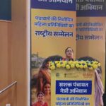 नई दिल्ली में सशक्त पंचायत नेत्री अभियान का राष्ट्रीय सम्मेलन, फुलकर्रा की सरपंच चुड़ामणि दीवान ने बढ़ाया गरियाबंद का मान…