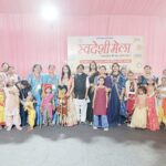 स्वदेशी मेले में उमड़ रही बढ़ती भीड़, प्रतियोगिताओं से देशप्रेम व सद्भावना का संदेश…