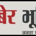 विधायक रिकेश की बढ़ती लोकप्रियता से घबराए विरोधियों का ‘षड्यंत्र’ होगा बेनकाब : विडियो और सनसनीखेज खुलासे को कल लाइव बताएंगे विधायक सेन…