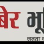 निगम आयुक्त के निर्देश पर निगम जोन 8 जोन कमिश्नर ने जोन 8 वार्ड 1 क्षेत्र अंतर्गत जरवाय क्षेत्र में लगभग 1 एकड़ निजी भूमि पर की जा रही अवैध प्लाटिंग पर अवैध मुरूम मार्ग जेसीबी से काटकर और लगभग 12 प्लीन्थ लेवल तक किये गए अवैध निर्माणों को तोड़कर तत्काल कारगर रोक लगाने उपरांत तहसीलदार रायपुर और पंजीयक को पत्र लिखकर सम्बंधित भूमि के खसरा नम्बर को नियमानुसार तत्काल ब्लाक करने का किया अनुरोध…