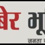 बकाया बिजली बिल से राहत का मौका, ‘समाधान योजना 2026’ लागू…