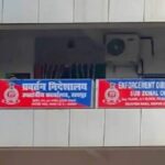 भारत माला परियोजना घोटाले में ED का एक्शन, रायपुर में 23.35 करोड़ की संपत्तियां अटैच…