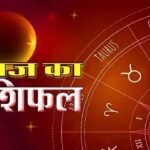 आज का राशिफल 16 मार्च 2026 : जानिए कैसा रहेगा आज आपका दिन…