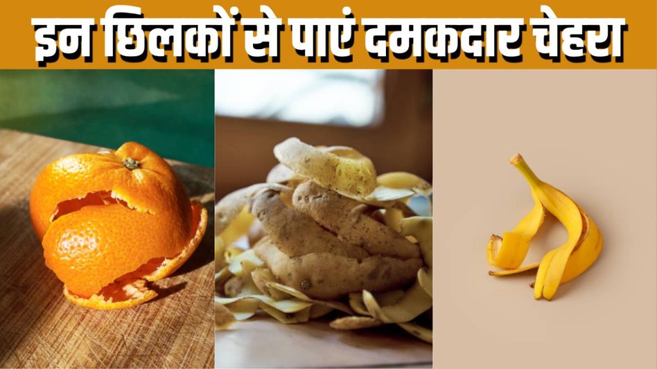69d22ba38b515-skin-care-from-vegetable-and-fruit-peels-053000759-16x9