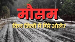 Chhattisgarh_weather_1745945652778_1745945660466
