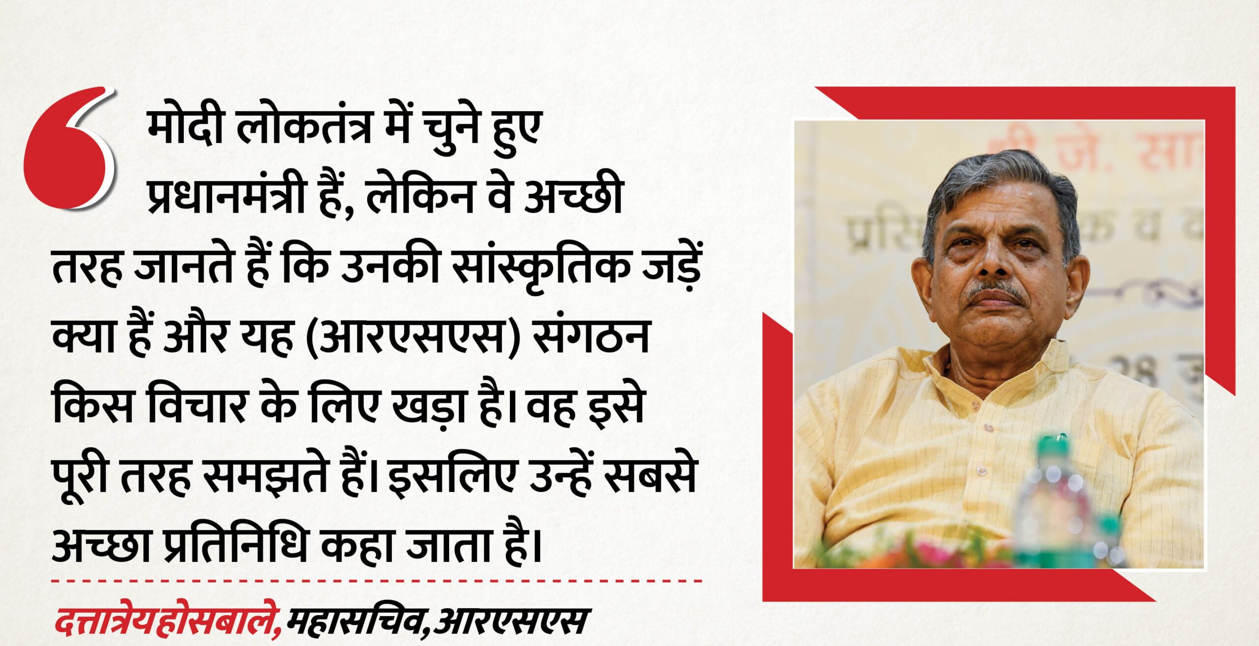 ‘PM मोदी हैं संगठन के सबसे अच्छे प्रतिनिधि’, होसबाले का बयान; 2047 में भारत की वैश्विक लीडरशिप का भी दावा…