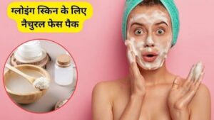rii46hic_homemade-face-packjavascriptvoid-for-glowing-skin_625x300_04_November_25