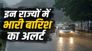 Heavy-Rain-Alert_imd