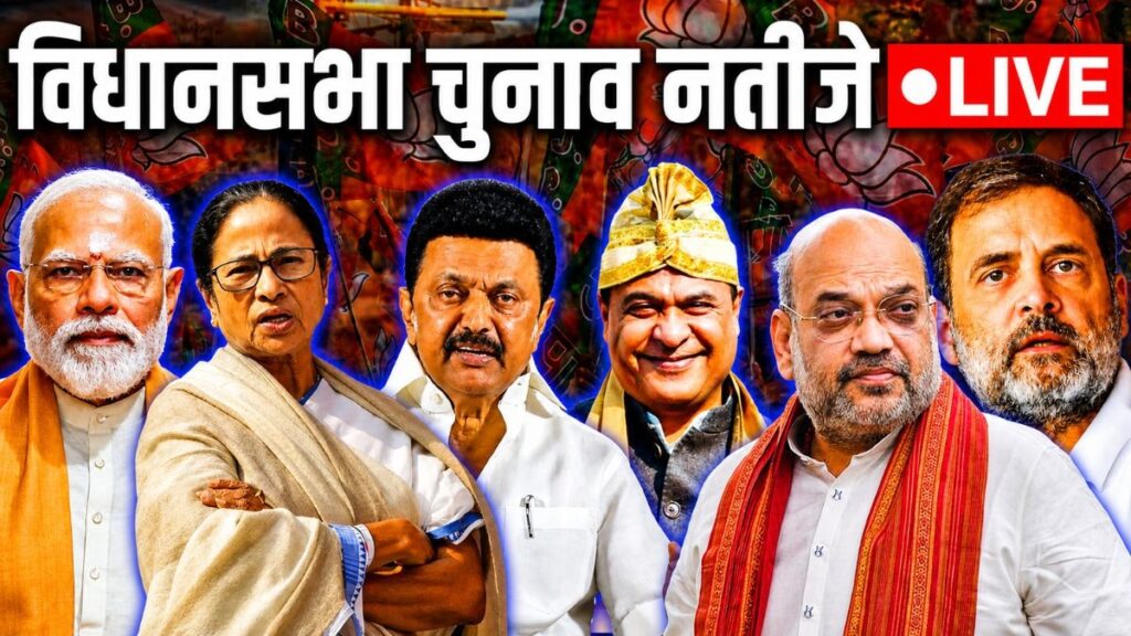assembly-elections-results-live-