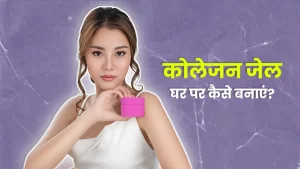 how-to-make-collagen-glow-gel-at-home-1774538792400