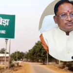 CM साय ने सुपेबेड़ा को दी ‘संजीवनी’ : 7 करोड़ का एनीकट बनेगा जलप्रदाय योजना का सपोर्ट सिस्टम, किसानों को सिंचाई का मिलेगा लाभ…
