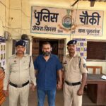 नये हार्वेस्टर की लाखों रूपये की राशि प्राप्त कर की गई धोखाधड़ी…