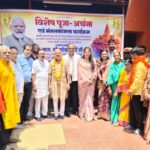 प्रधानमंत्री नरेंद्र मोदी के दीर्घायु, उत्तम स्वास्थ्य एवं राष्ट्र के निरंतर विकास हेतु विशेष पूजा-अर्चना एवं मंगलकामना कार्यक्रम आयोजित…