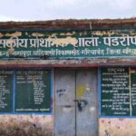 जर्जर स्कूल भवन से बच्चों की पढ़ाई प्रभावित, नए भवन की मांग को लेकर ग्रामीणों में आक्रोश; आंदोलन की चेतावनी…