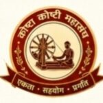 कोष्टा-कोष्टी महासंघ का प्रथम स्थापना वर्षगांठ समारोह “संगम-2026” भव्य रूप से संपन्न : घनश्याम देवांगन “कोष्टा-कोष्टी गौरव सम्मान” से हुए सम्मानित…