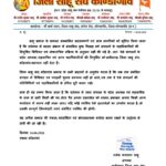 बस्तर के पिछड़ा वर्ग समाजों का बड़ा फैसलाः स्वघोषित प्रदेश पदाधिकारियों की मनमानी पर रोक, संभागीय और प्रादेशिक पद अमान्य…