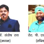 रोटरी क्लब भिलाई स्टील सिटी का डॉक्टर संतोष राय को अध्यक्ष एवं पी एस बिंद्र जी को सचिव निर्वाचित किया गया …