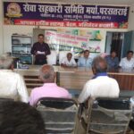 सेवा सहकारी समिति परसतराई में सहकारी सप्ताह कार्यक्रम का आयोजन…