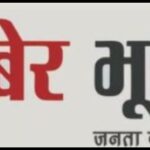 नगर पालिक निगम रायपुर क्षेत्र में सुशासन तिहार 2026 अंतर्गत अंतिम एवं 10 वां जनसमस्या निवारण शिविर दिनांक 8 जून 2026 सोमवार को रायपुर पश्चिम विधानसभा क्षेत्र अंतर्गत रायपुर नगर निगम जोन क्रमांक 7 के क्षेत्र में पंडित दीनदयाल उपाध्याय ऑडिटोरियम में लगाया जायेगा…