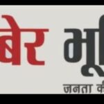 सुपेला में आयोजित निशुल्क नेत्र जांच शिविर में भाजपा प्रदेश अध्यक्ष विभा ने बांटे चश्मे …