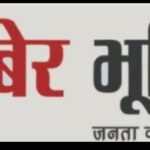 स्वदेशी जागरण मंच की आक्रोश रैली में अमेरिका के खिलाफ फूटा जनाक्रोश...