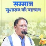 खेल प्रतिभाओं को आधुनिक प्रशिक्षण, बेहतर संसाधन और प्रतिस्पर्धात्मक अवसर उपलब्ध कराएगी हमारी सरकार : मुख्यमंत्री साय
