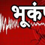 क्यूबा के तट पर 6.1 तीव्रता का भूकंप! क्यूबा में 150 साल बाद ऐसे झटके, ईरान में भी हिली धरती…