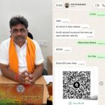 “एक छोटी सी हेल्प चाहिए…” फिर 50 हजार की डिमांड, भाजपा जिला अध्यक्ष का WhatsApp हैक…