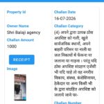 निगम जोन 2 स्वास्थ्य विभाग ने डस्टबिन नहीं रखने, गन्दगी फैलाने, प्रतिबंधित प्लास्टिक मिलने पर पर 7 भिन्न दुकान संचालकों पर किया कुल 7500 रूपये ई चालान…