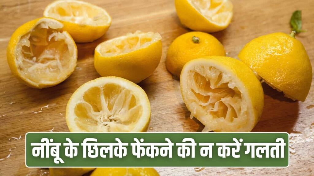 lemon-peel-uses-tips