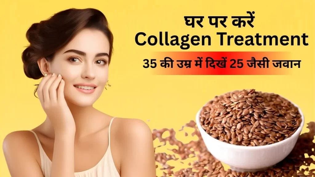 skin-collagen-treatment-at-home-with-flaxseed-gel-1779977924552