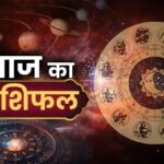 टैरो राशिफल, 27 अगस्त 2026 : जानिए कैसा रहेगा आज आपका दिन…