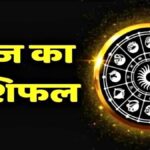टैरो राशिफल, 25 अगस्त 2026 : जानिए कैसा रहेगा आज आपका दिन…