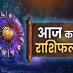 टैरो राशिफल, 17 अगस्त 2026 : जानिए कैसा रहेगा आज आपका दिन…
