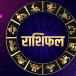 टैरो राशिफल, 20 अगस्त 2026 : जानिए कैसा रहेगा आज आपका दिन…