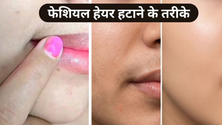 Facial-Hair-Home-Remedies (1)