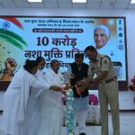 नगर पुलिस अधीक्षक, सांसद विजय बघेल ने किया,10 करोड़ नशा मुक्ति प्रतिज्ञा महाअभियान का शुभारंभ…
