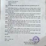 सांसद विजय बघेल जी की डीआरएम से सार्थक चर्चा...