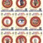 रक्षाबंधन पर धमतरी पुलिस की अनूठी पहल – रिश्तों की सुरक्षा के साथ साइबर सुरक्षा का भी लिया संकल्प…