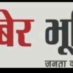 पूर्व प्रधानमंत्री राजीव गाँधी की जयंती दिनांक 20 अगस्त 2026 गुरूवार को प्रातः 11 बजे राजीव गाँधी चौक में स्थित प्रतिमा स्थल के समक्ष पुष्पांजलि आयोजन…
