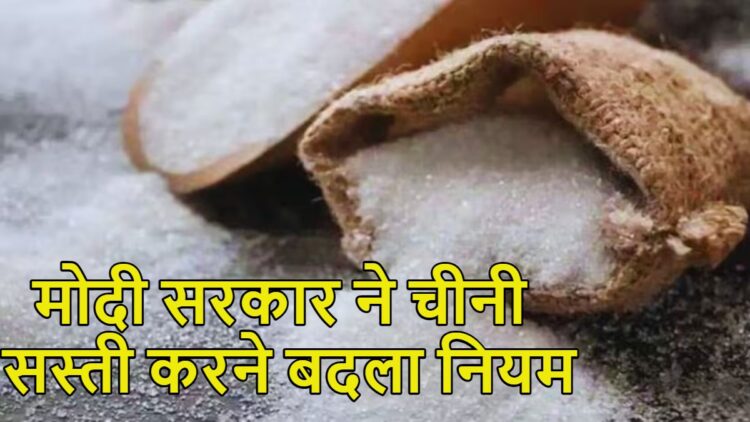 Sugar-import-Rules