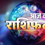 टैरो राशिफल, 1 सितंबर 2026 : जानिए कैसा रहेगा आज आपका दिन…